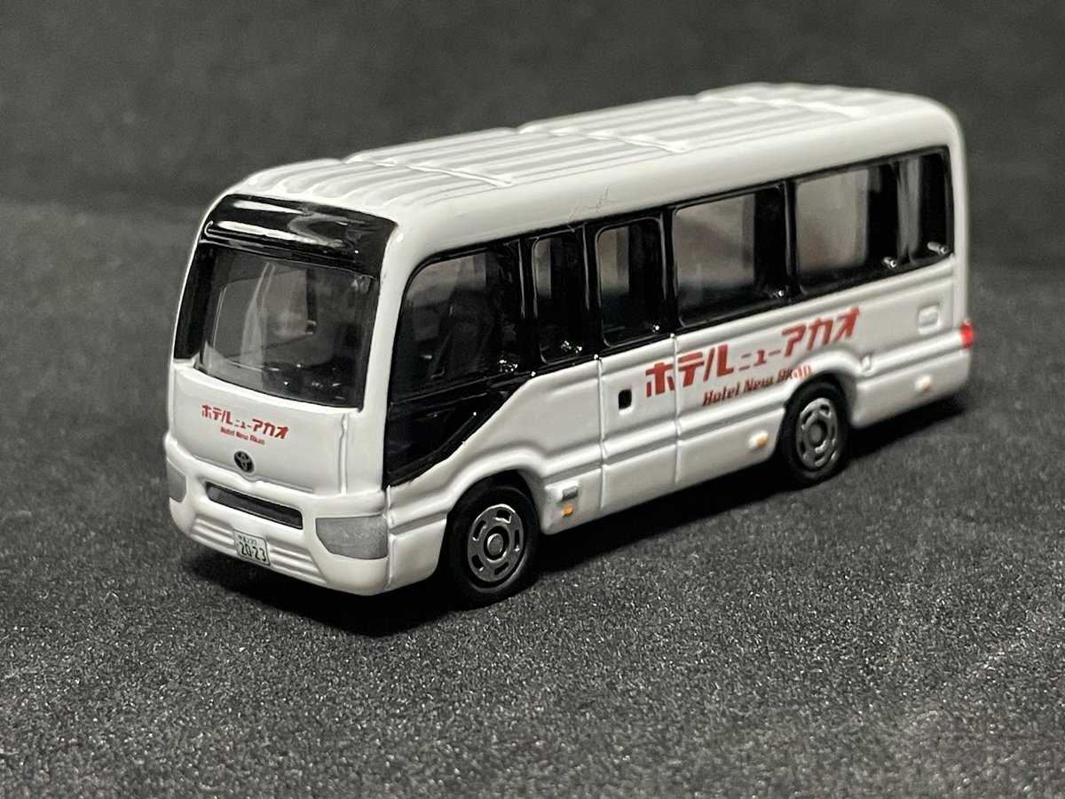 そして本日のもう一つの収穫。トヨタ・コースターの送迎バスを再現した