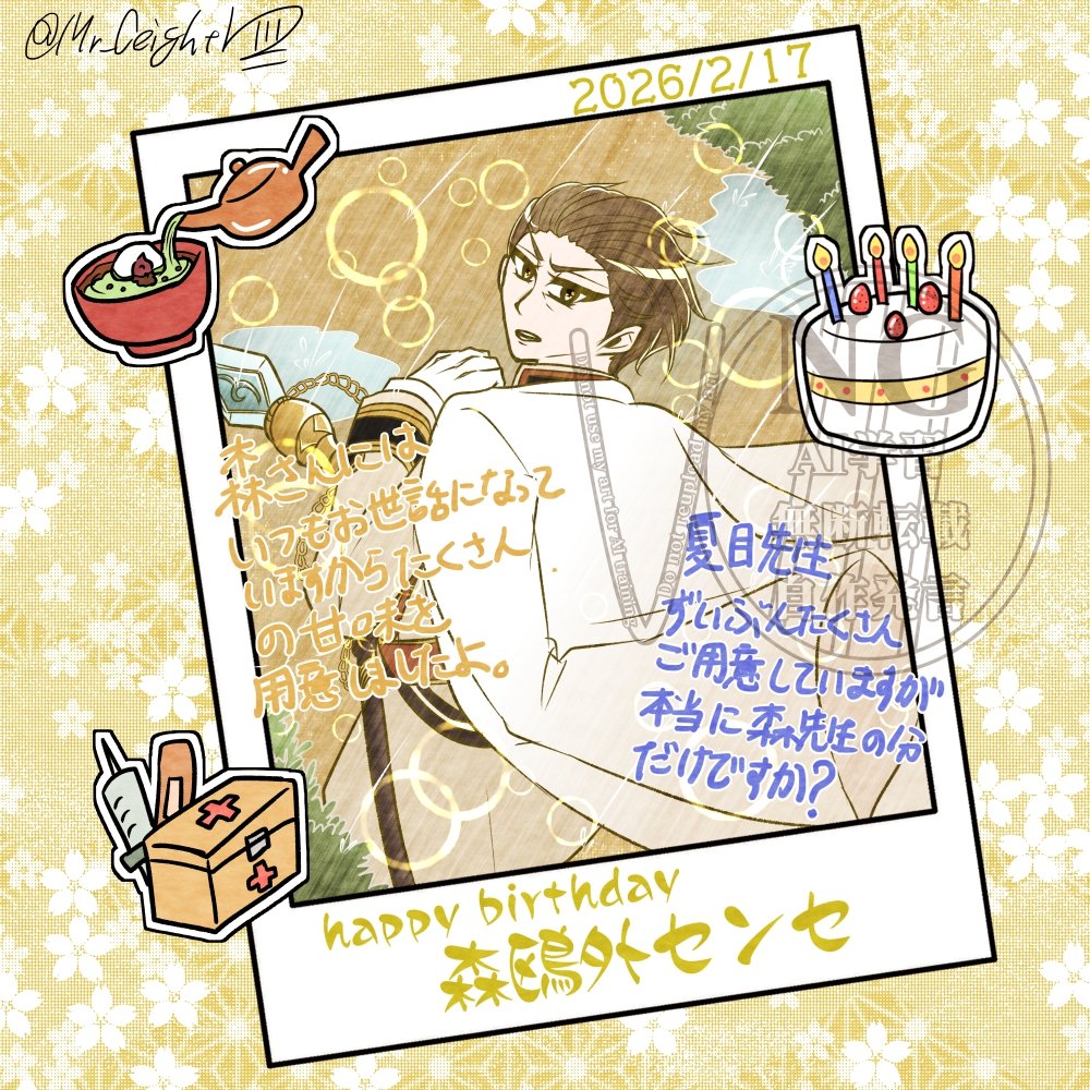 思い出の一枚シリーズ📷】 2/17はmrセンセの誕生日🎁🎂 ハッピー