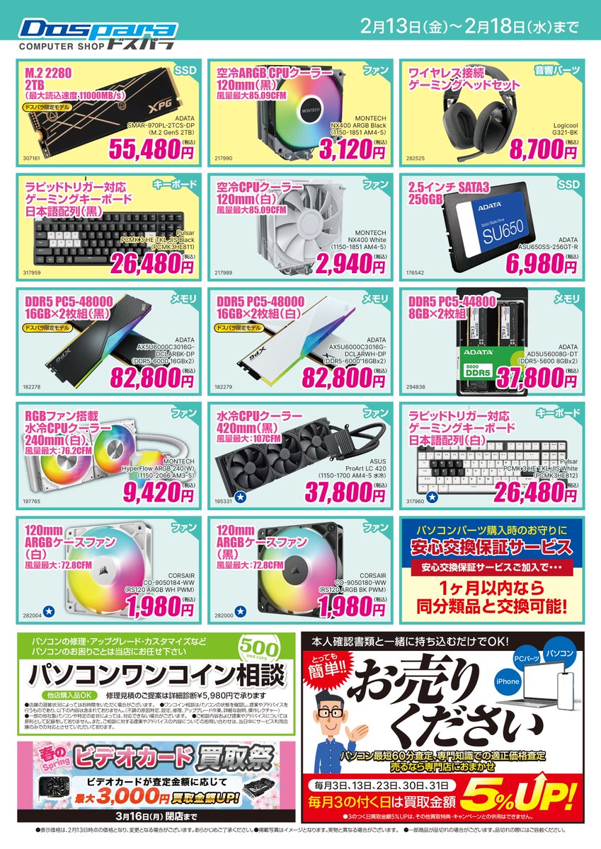 今週の博多店の特選品はこちら✨ おすすめはMONTECH NX400です！ぜひご