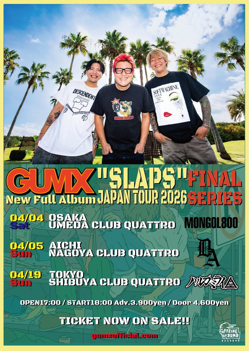 🌟𝑵𝒆𝒘𝒔! 【GUMX】 #GUMX バンド史上最大規模のツアー開催！ ゲスト