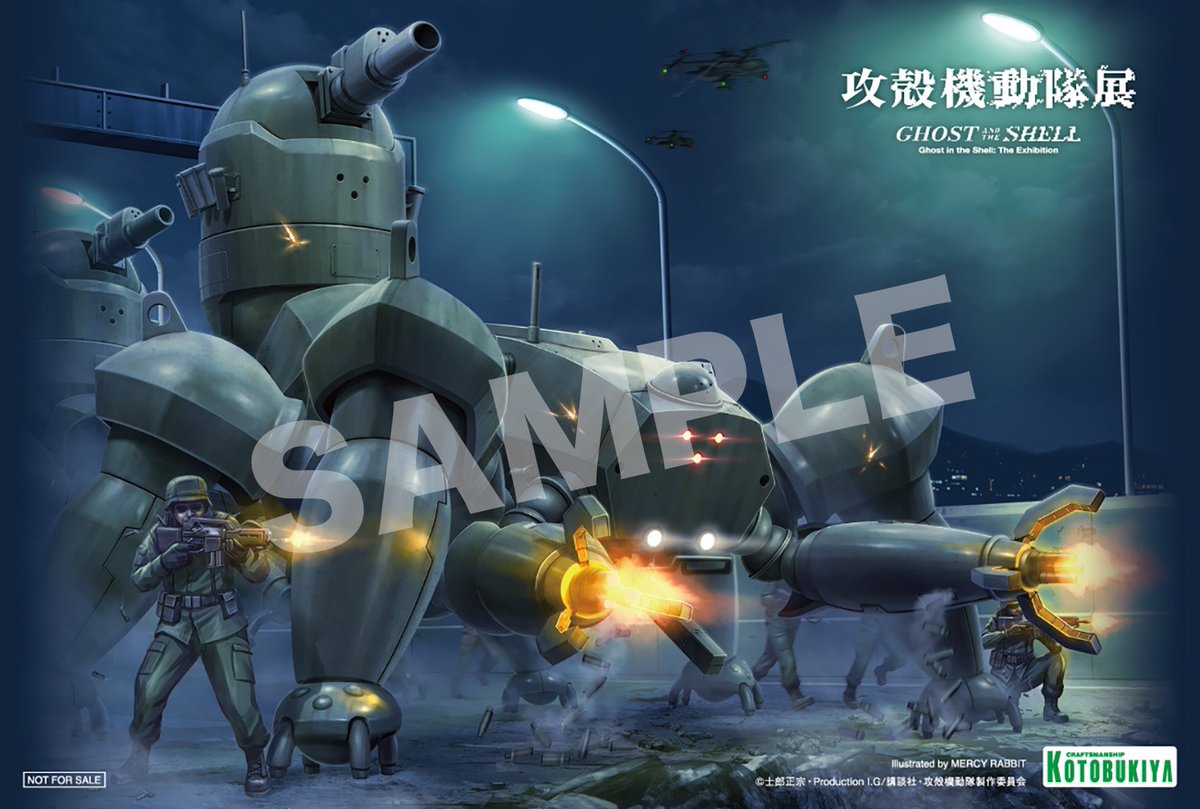 会場限定特典！】 TOKYO NODEにて開催中の「#攻殻機動隊展」にて先行