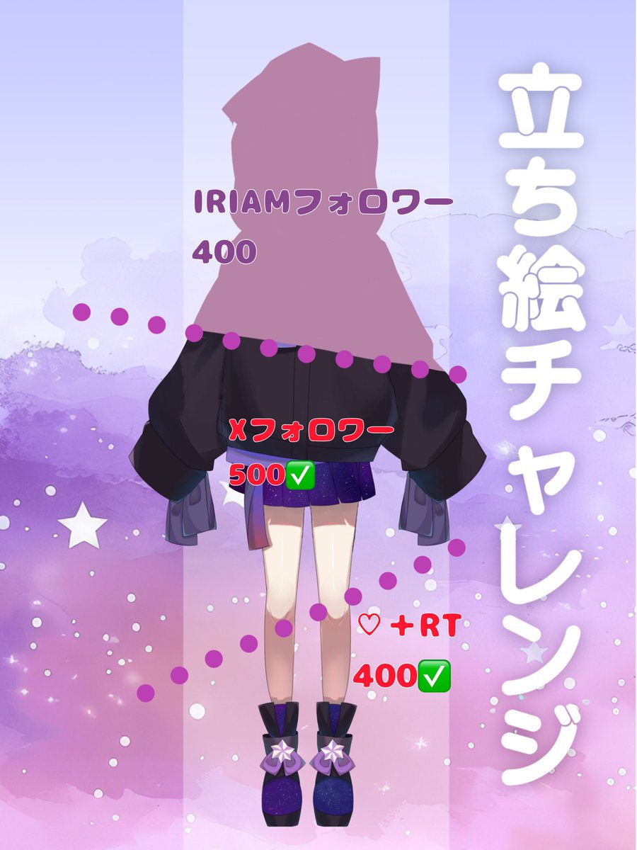 立ち絵公開チャレンジ進捗 今日は明日から頑張るからお休み(-_-)zzz 朝