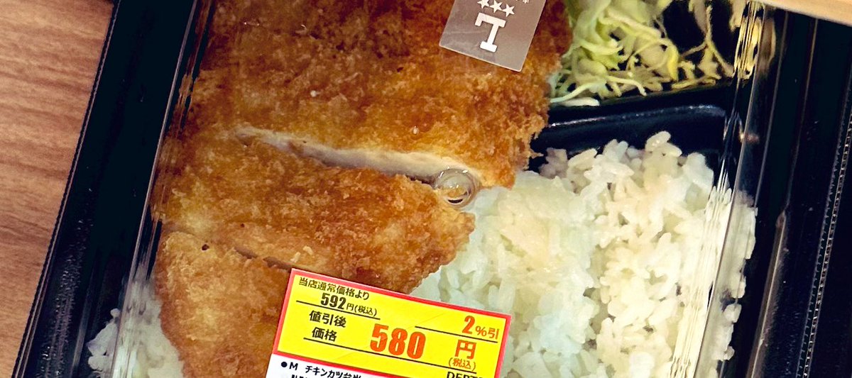2%割引弁当くん！？！？！？！？！？