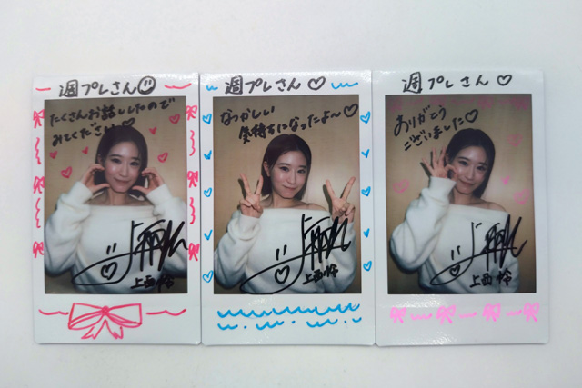 上西さんのサイン入りチェキどうかどうか御縁がありますように🎯 #上西