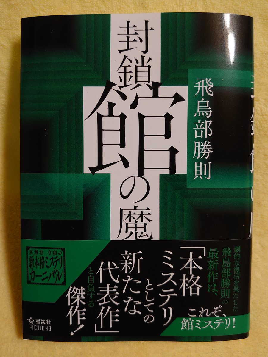 井上雅彦 (@phantasticnight) / Posts / X