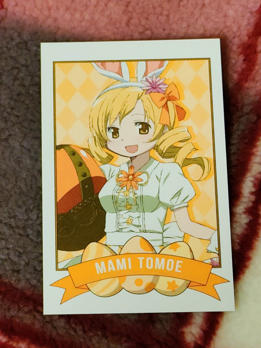 ついでにローソンでまどマギのフォトカードを買ったらマミさんが当たっ