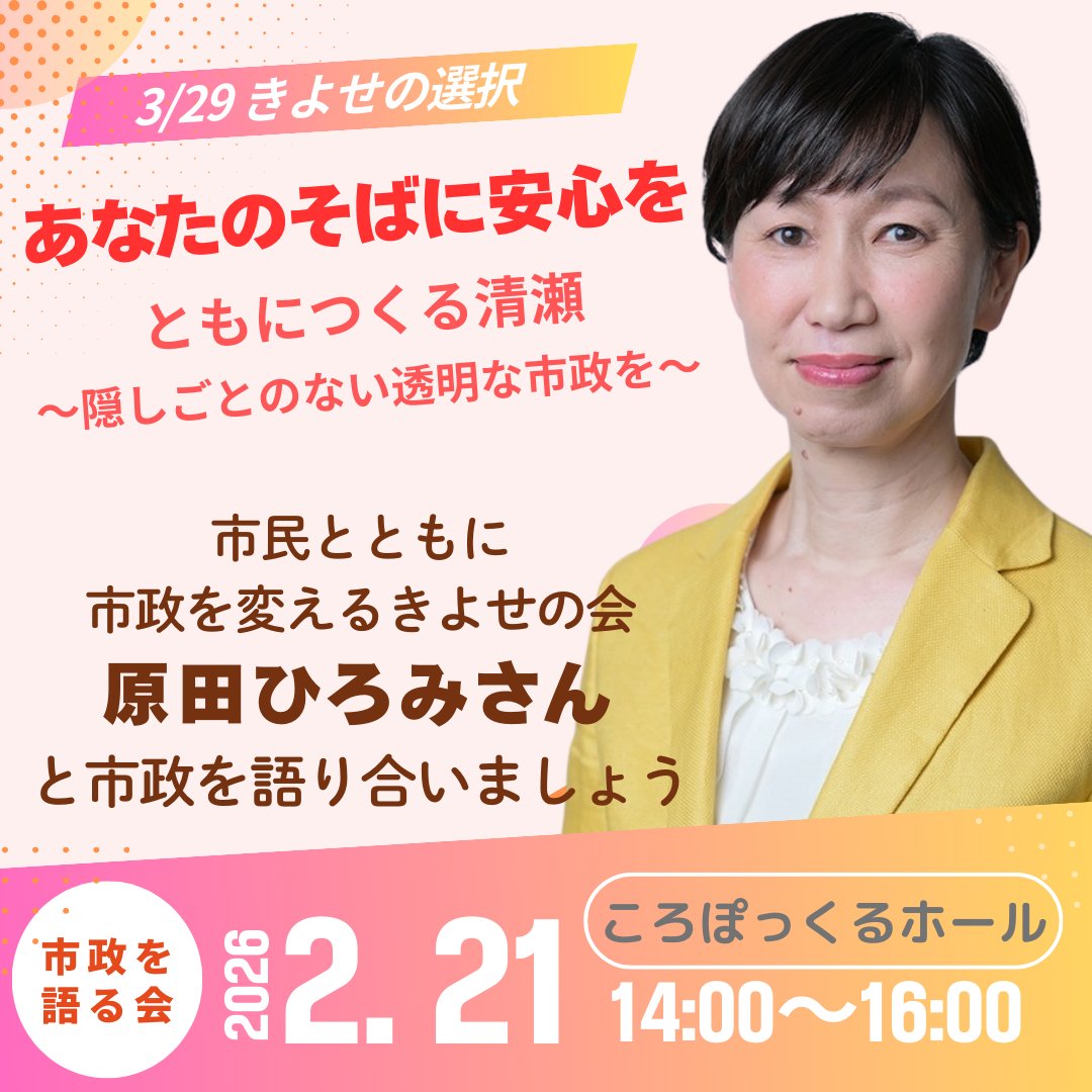 原のり子事務所 (@haranorikooffic) / Posts / X