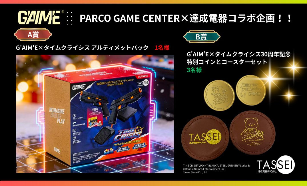 公式】達成電器株式会社/ Tassei Denki KK (@tasseidenki) / Posts and