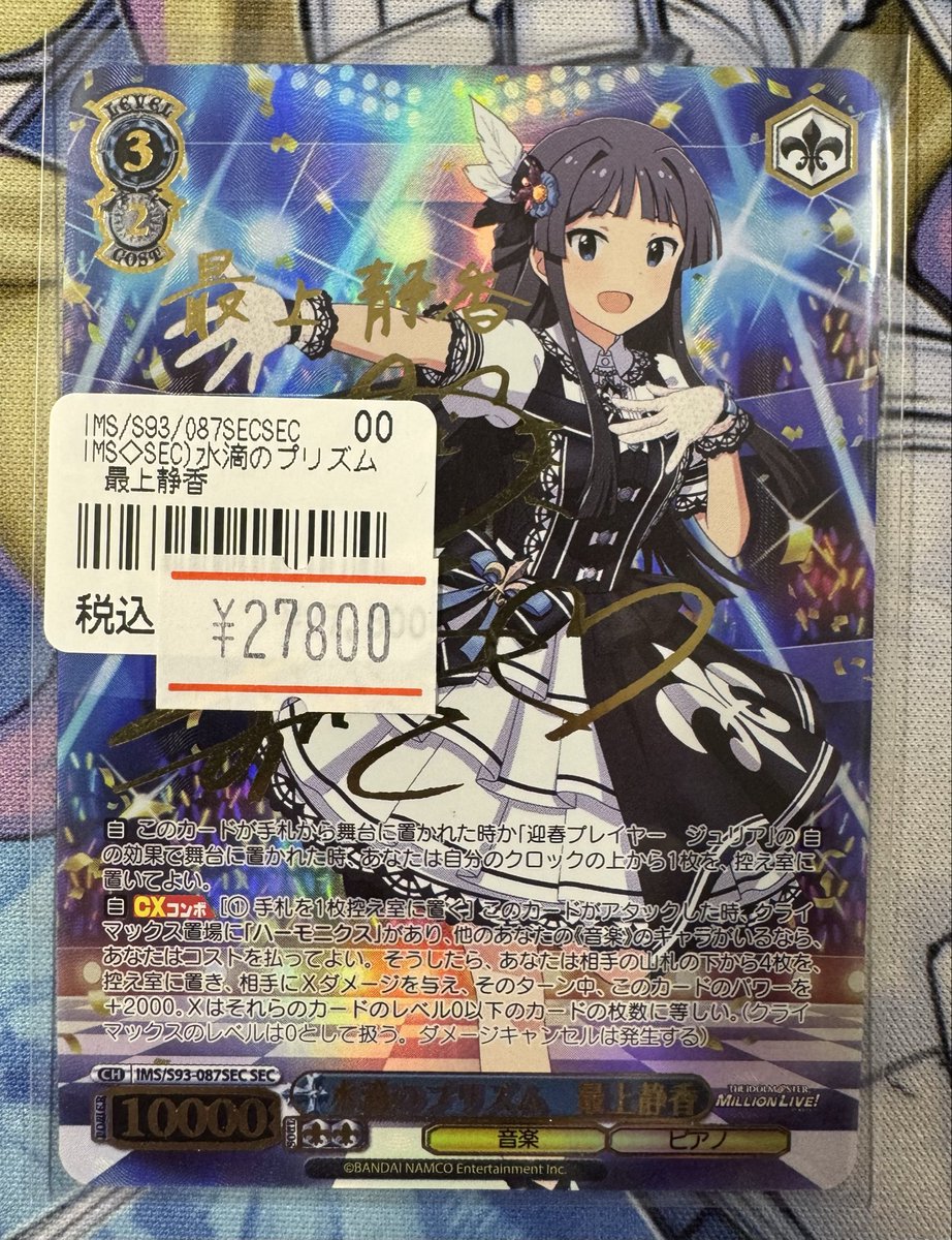 ネクプロ2号店ヴァイス入荷情報】 🌠アイドルマスターミリオンライブ