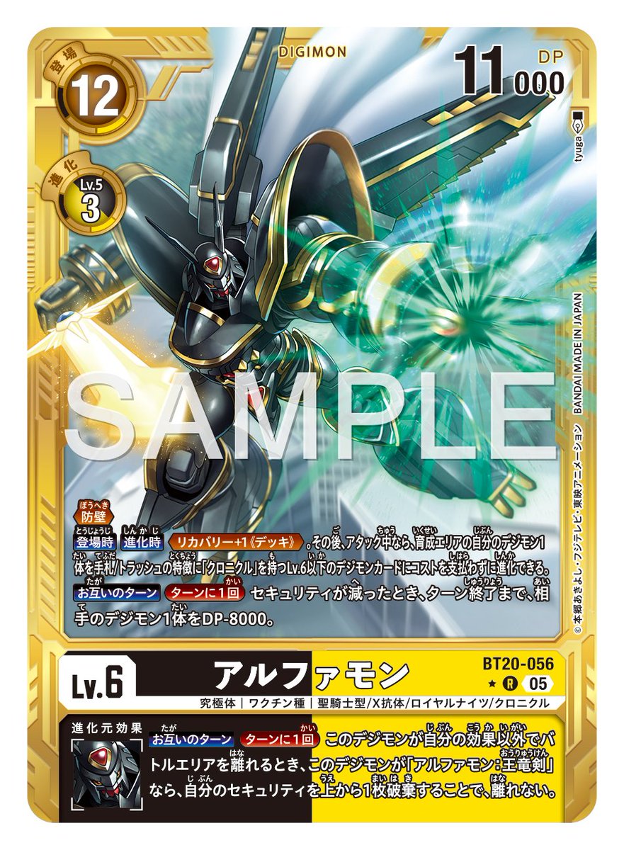 ☆カード紹介☆ 『アドバンスブースターDIGIMON GENERATION【AD-01