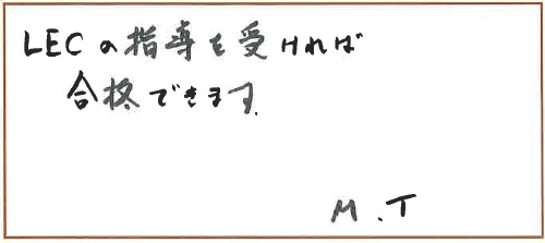 御礼】合格祝賀会当日、出席の皆さまには励みになる直筆メッセージを