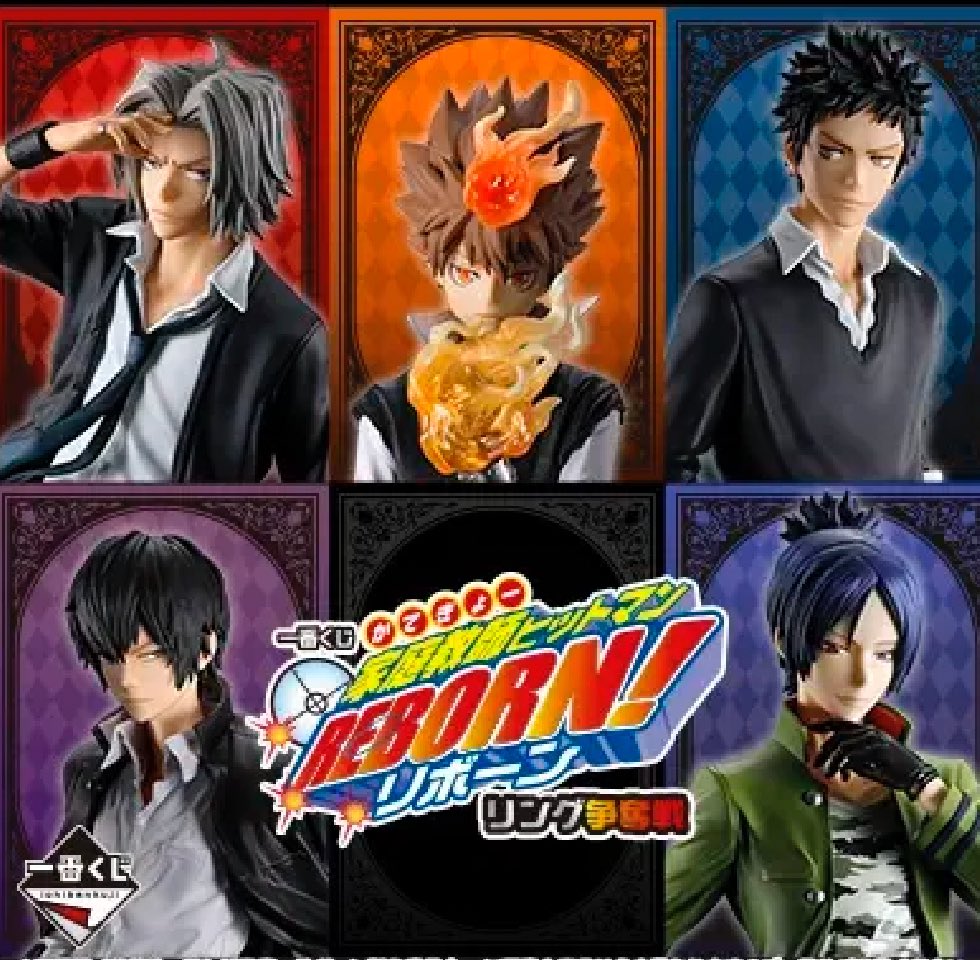 なんとローソン開催でしたね！！発売日も決定！ 一番くじ 家庭教師