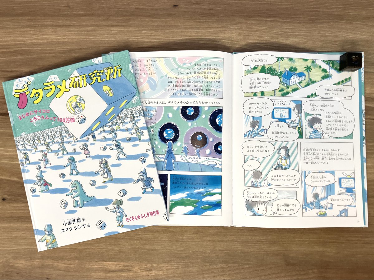 たくさんのふしぎ編集部 (@takusannofusigi) / Posts / X