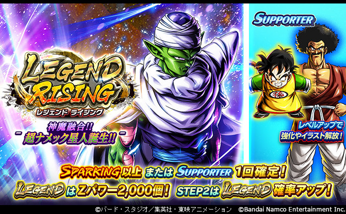 LEGEND RISING - 神魔融合!!超ナメック星人誕生!! -」開催！！】 2体目