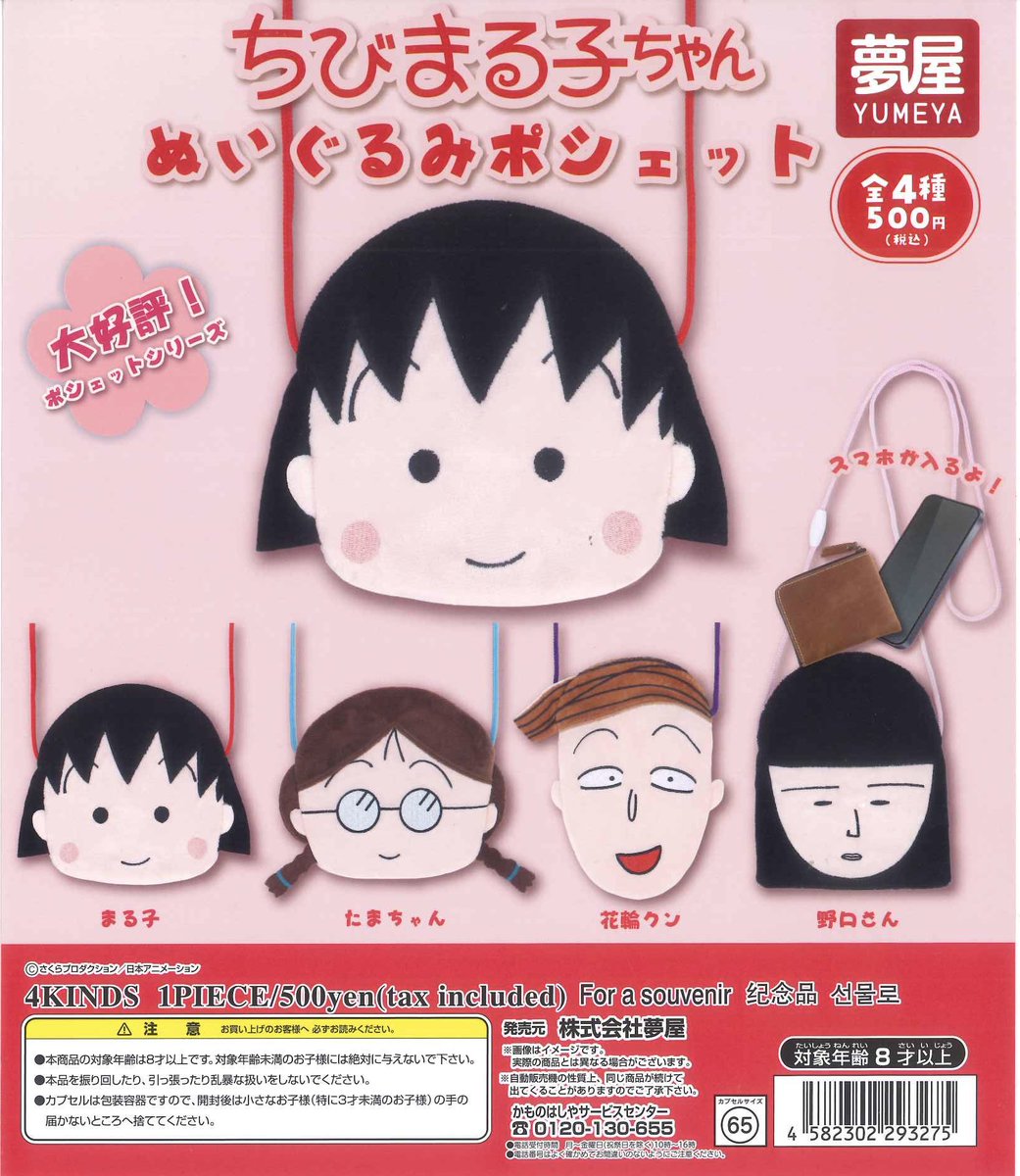 🕊️再入荷情報🕊️① 本日、こちらの商品が再入荷しました！ 🎈夏目