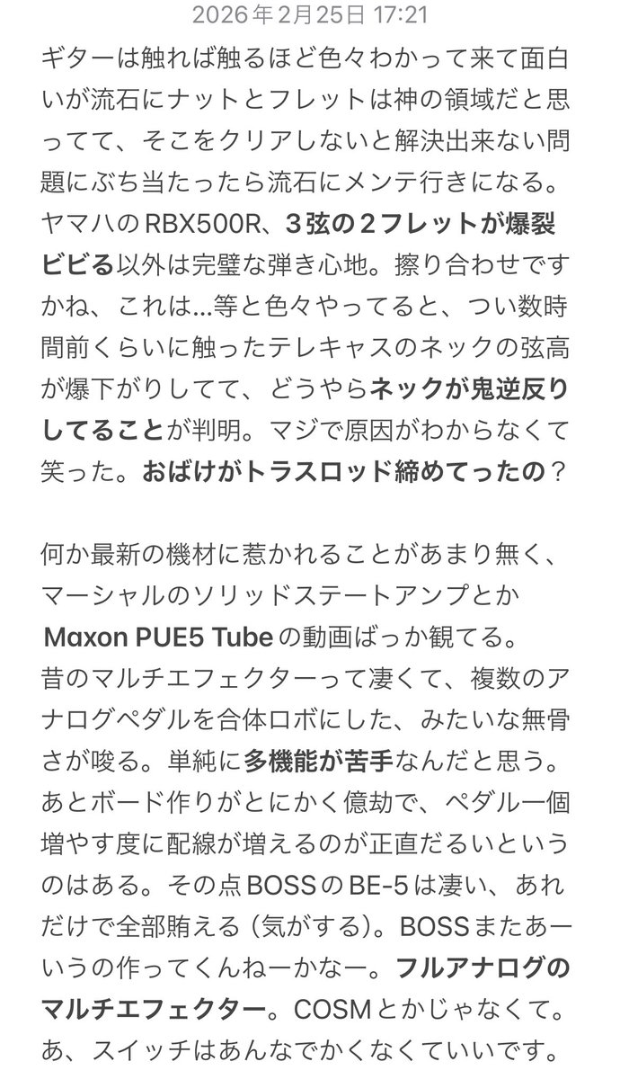 シノダ/ヒトリエ/cakebox (@sho_do_teki) / Posts / X