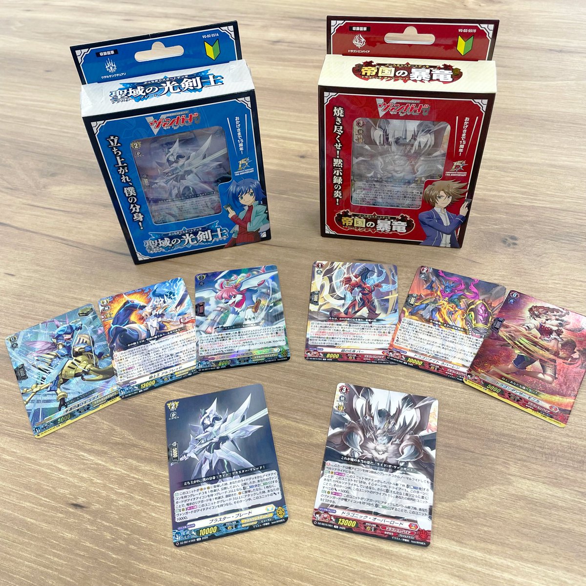 ぶっちぎりスタートデッキ 『聖域の光剣士-ブラスター・ブレ―ド