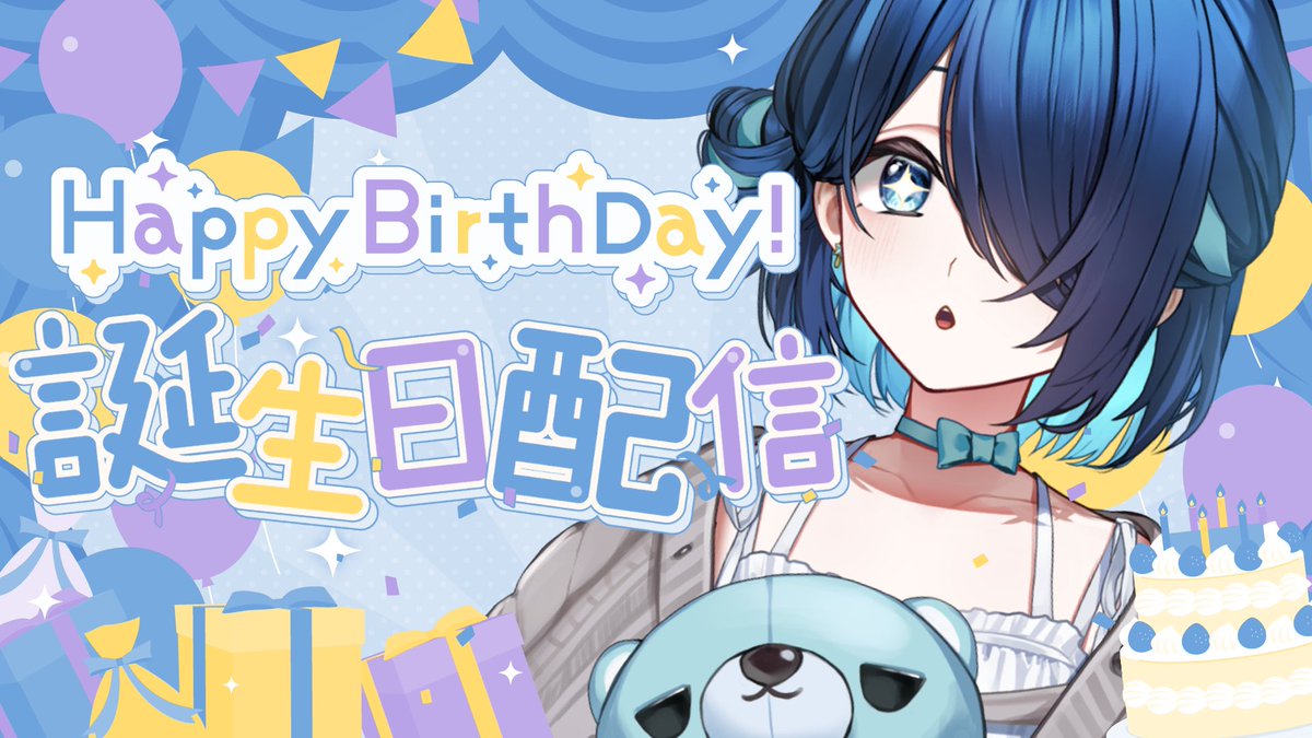 枠公開するだけして告知をしていなかった。そんなことある？？？ 🗓️2