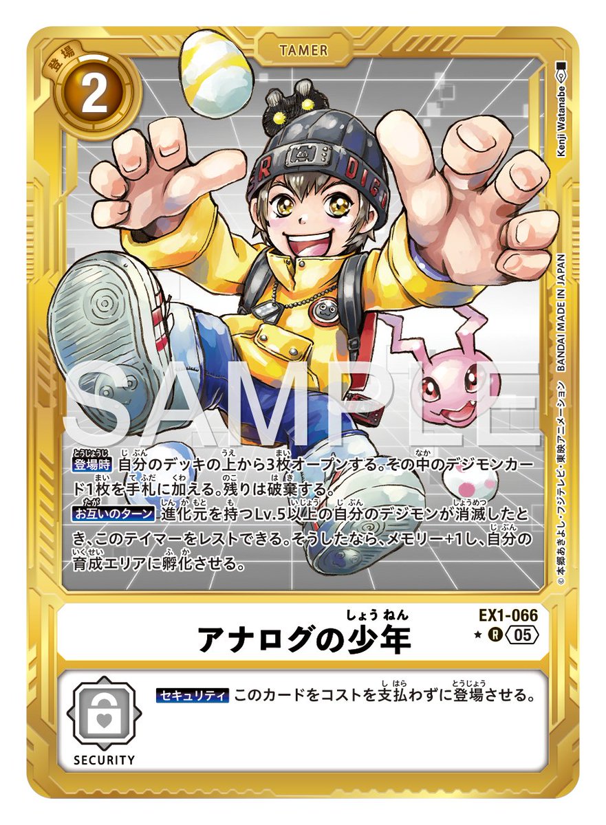 ☆カード紹介☆ 『アドバンスブースターDIGIMON GENERATION【AD-01