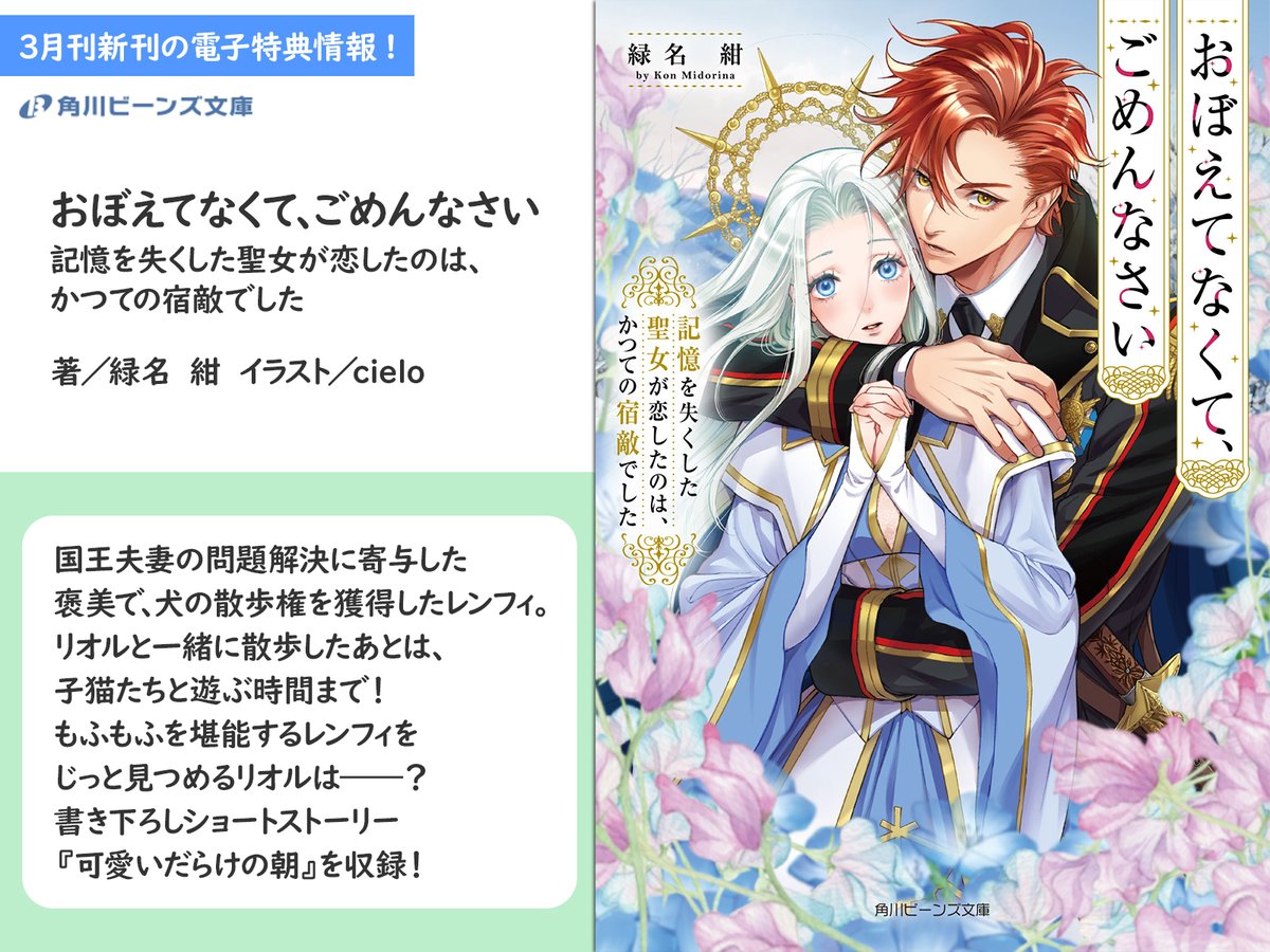 角川ビーンズ文庫 公式 (@beansbunko) / Posts / X