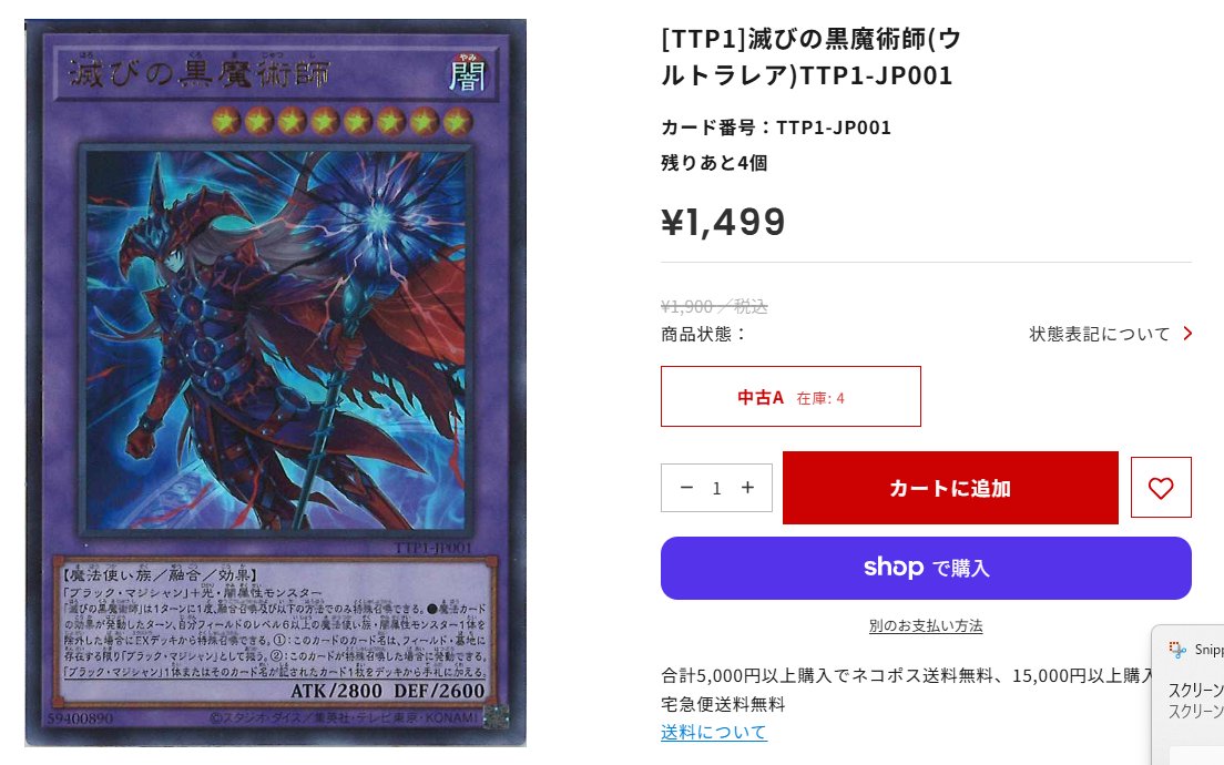 遊戯王 #通販 #フルコンプオンラインショップ】 💫💫SALE情報💫💫 SALE