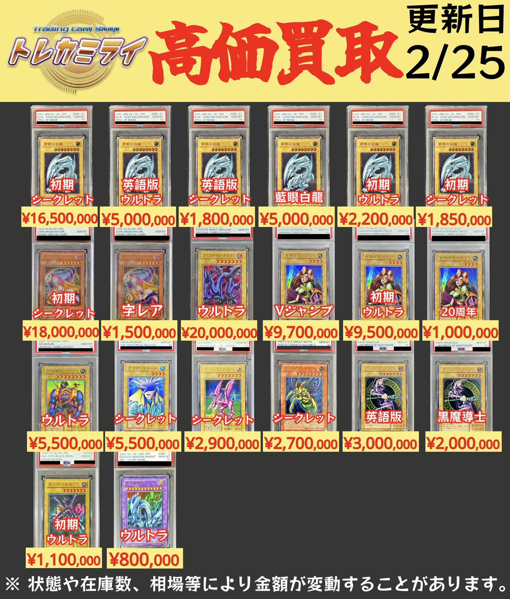✓遊戯王PSA10高価買取✓ ※ケースやカードに傷があった場合、減額と