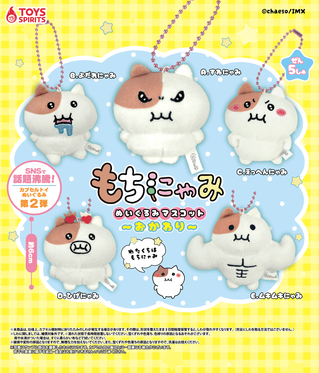 株)トイズスピリッツ【公式】 (@toysspirits) / Posts / X