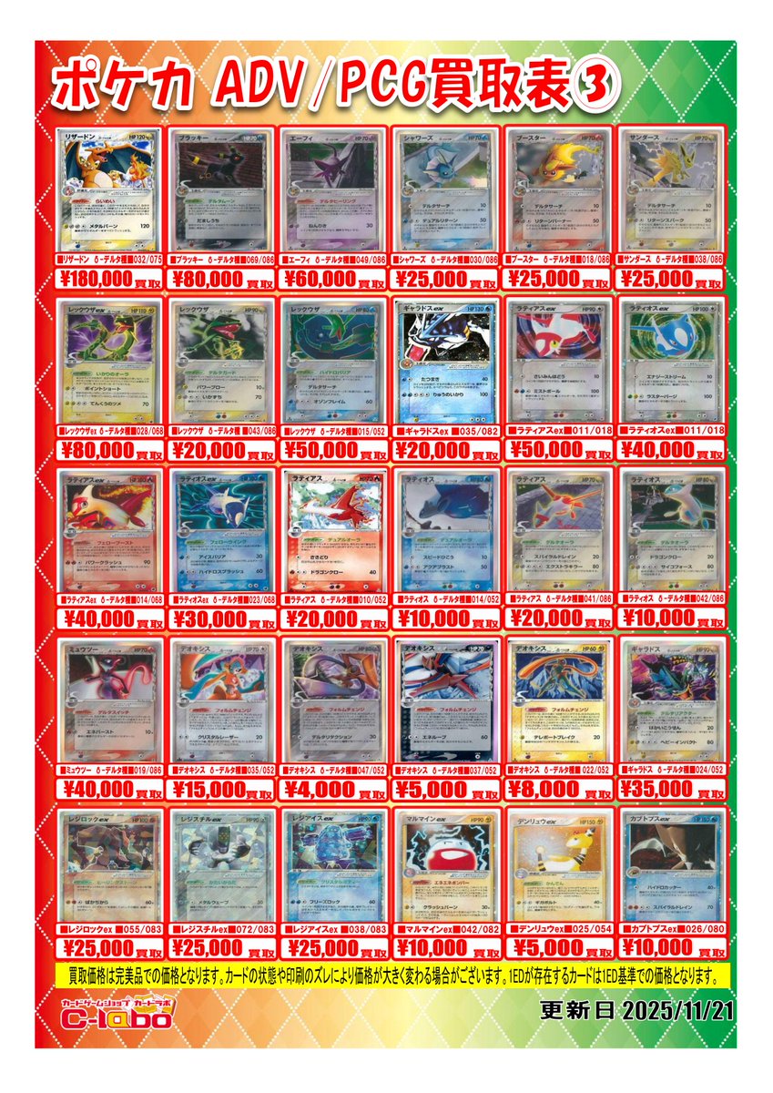ポケカ #ポケモンカードゲーム 】 🌟🌟ADVPCG買取募集中