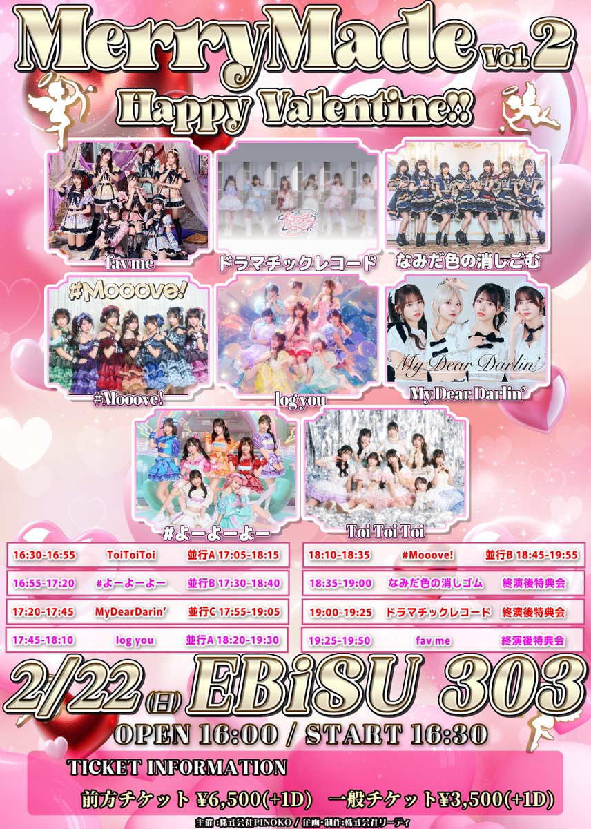 Toi Toi Toi【Official】 (@toitoitoi_staff) / Highlights / X