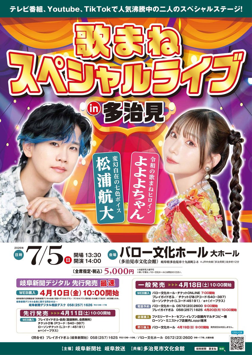 よよよちゃん👽✨staff (@yoyoyochanstaff) / Posts / X