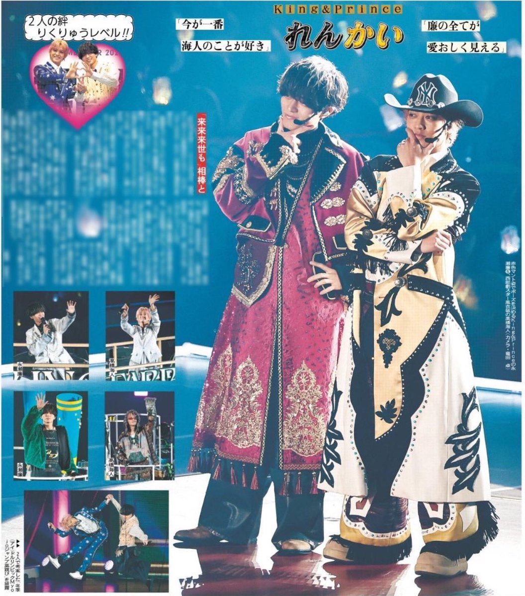 ネット販売開始👑】 「King & Prince DOME TOUR 2026 STARRING」 東京