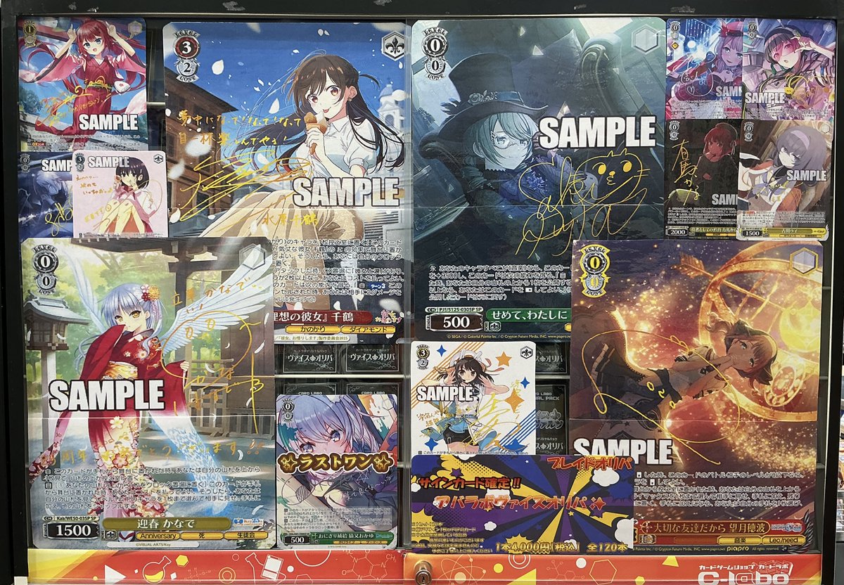 ヴァイスシュヴァルツ 販売情報】 サインカード確定‼️ ✨アバラボ