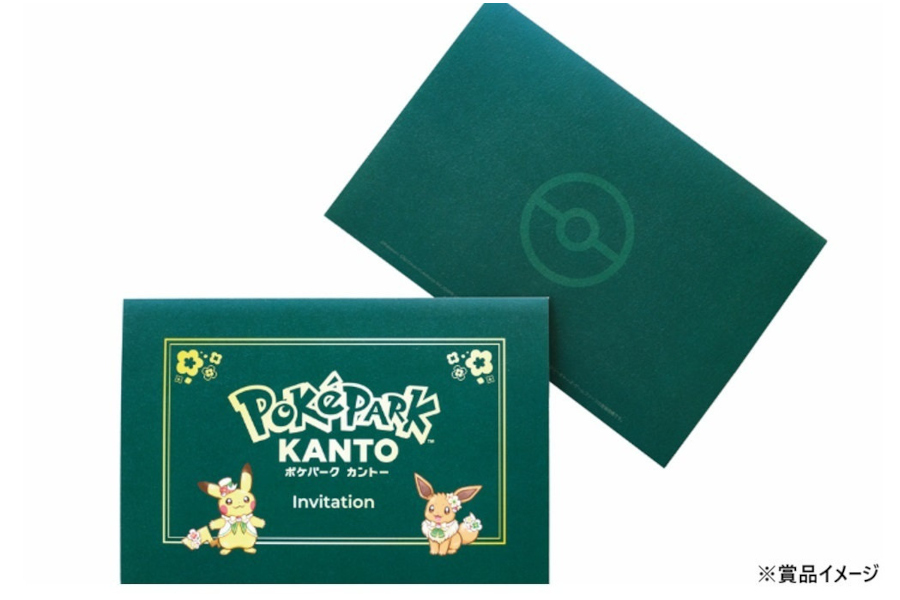 京王電鉄「ポケパーク カントー」開業プレゼントキャンペーン ペア入場