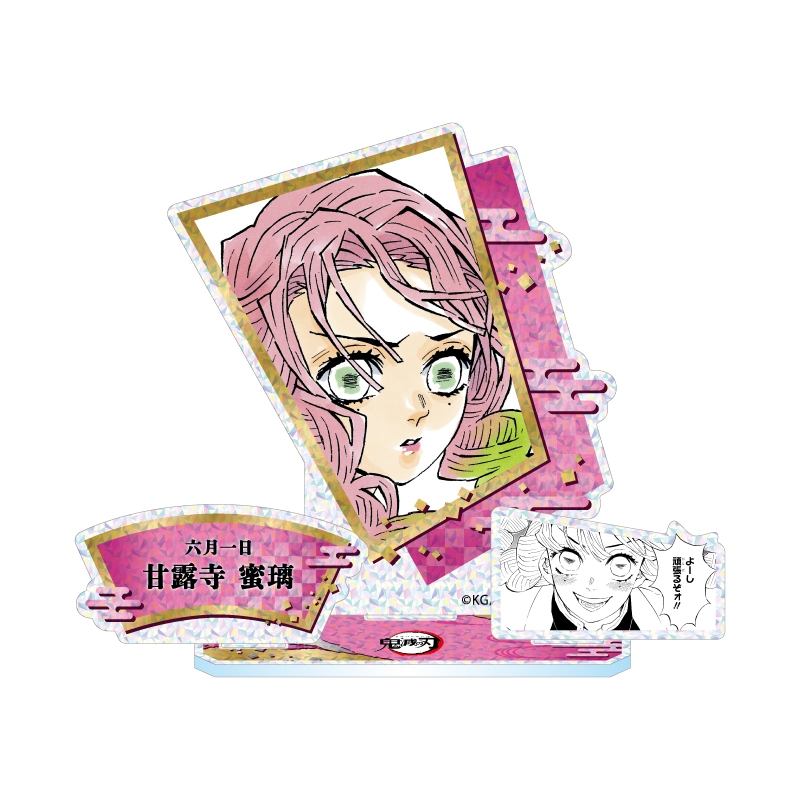 2026年6月発売『鬼滅の刃』 甘露寺蜜璃 バースデイ商品の事前受注