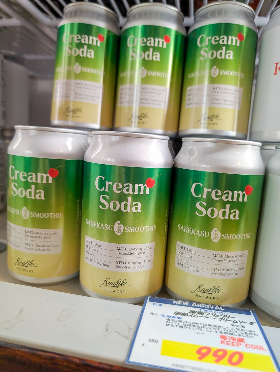 KANKIKUBREWERY🍻🆕🍦🥤🍒 ＿人人人人人人人人人人人＿ ＞ クリーム