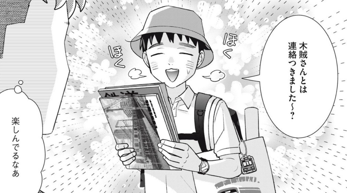 最新13巻発売中！】「刷ったもんだ！」モーツーで連載中【公式