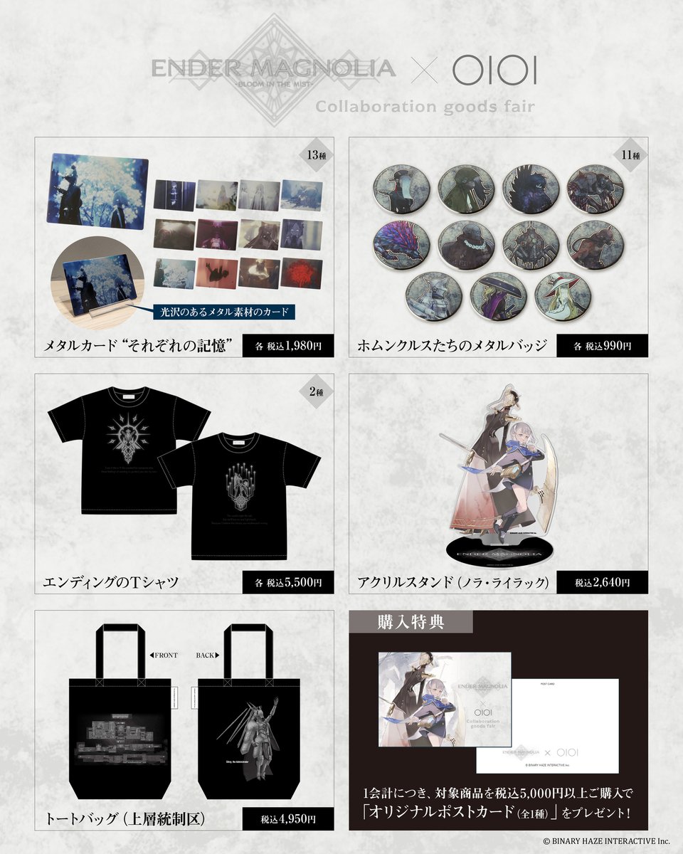 ENDER LILIES / ENDER MAGNOLIA【日本語公式】 (@EnderLilies_JP