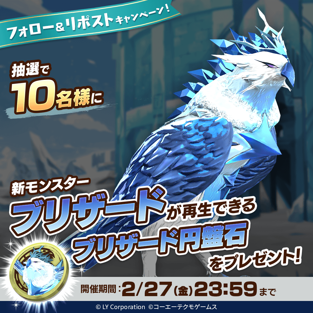 公式】LINE：モンスターファーム (@MonsterFarm_L) / Posts and