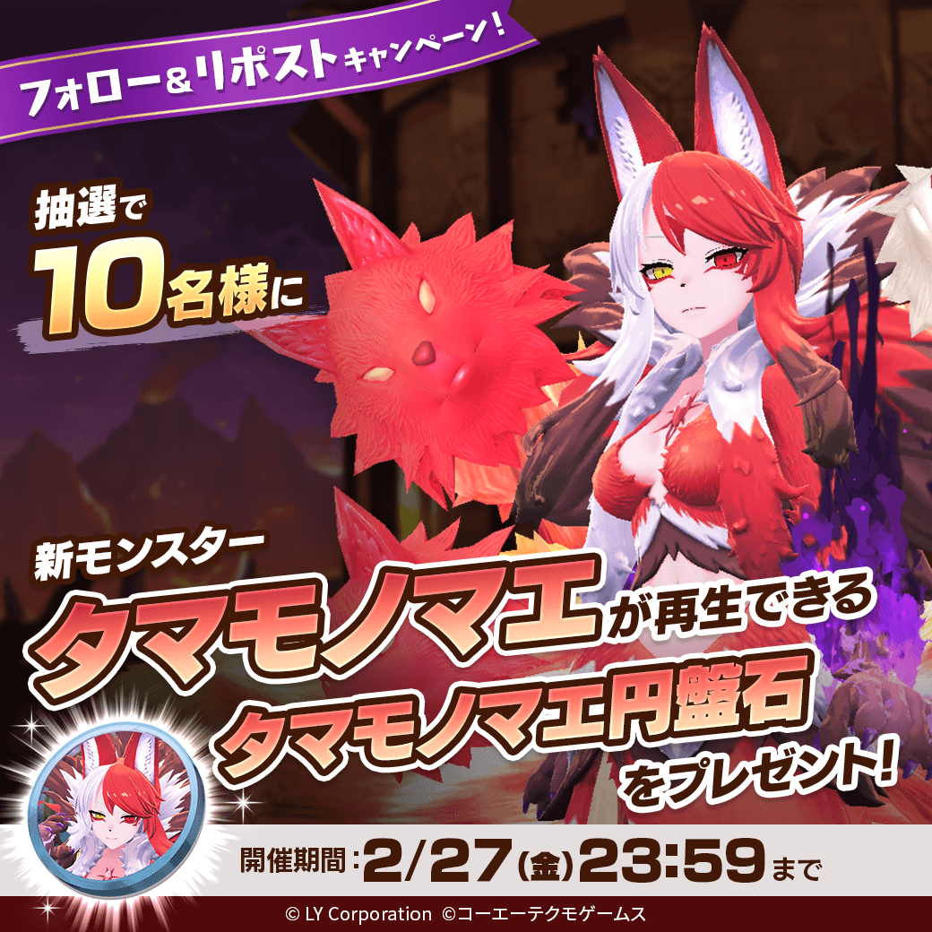 公式】LINE：モンスターファーム (@MonsterFarm_L) / Posts and