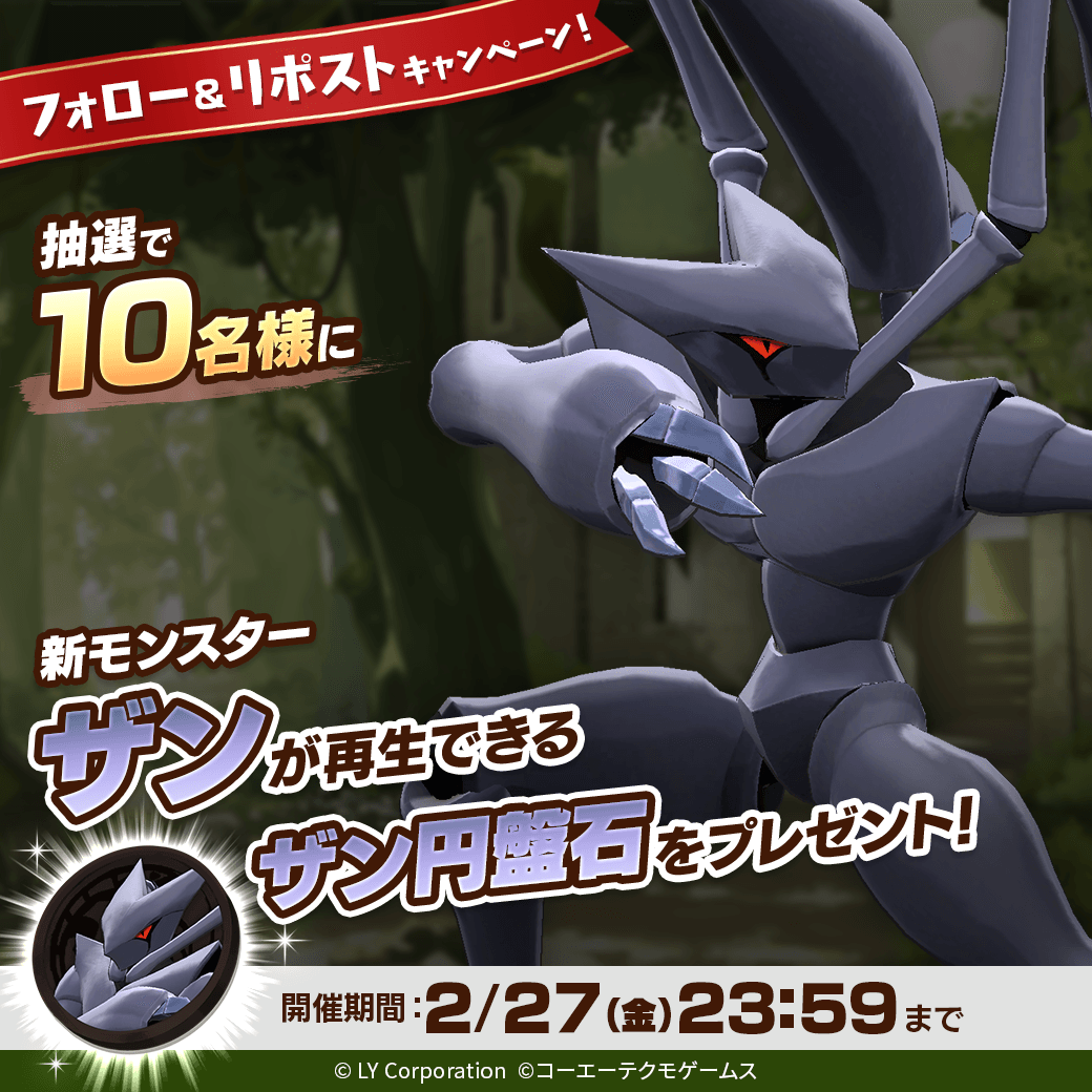 公式】LINE：モンスターファーム (@MonsterFarm_L) / Posts and