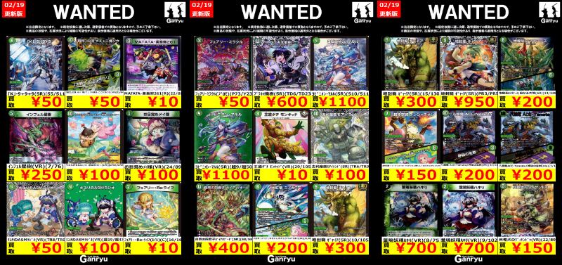 入間店限定WANTED】 商品の状態や、在庫状況により減額の可能性