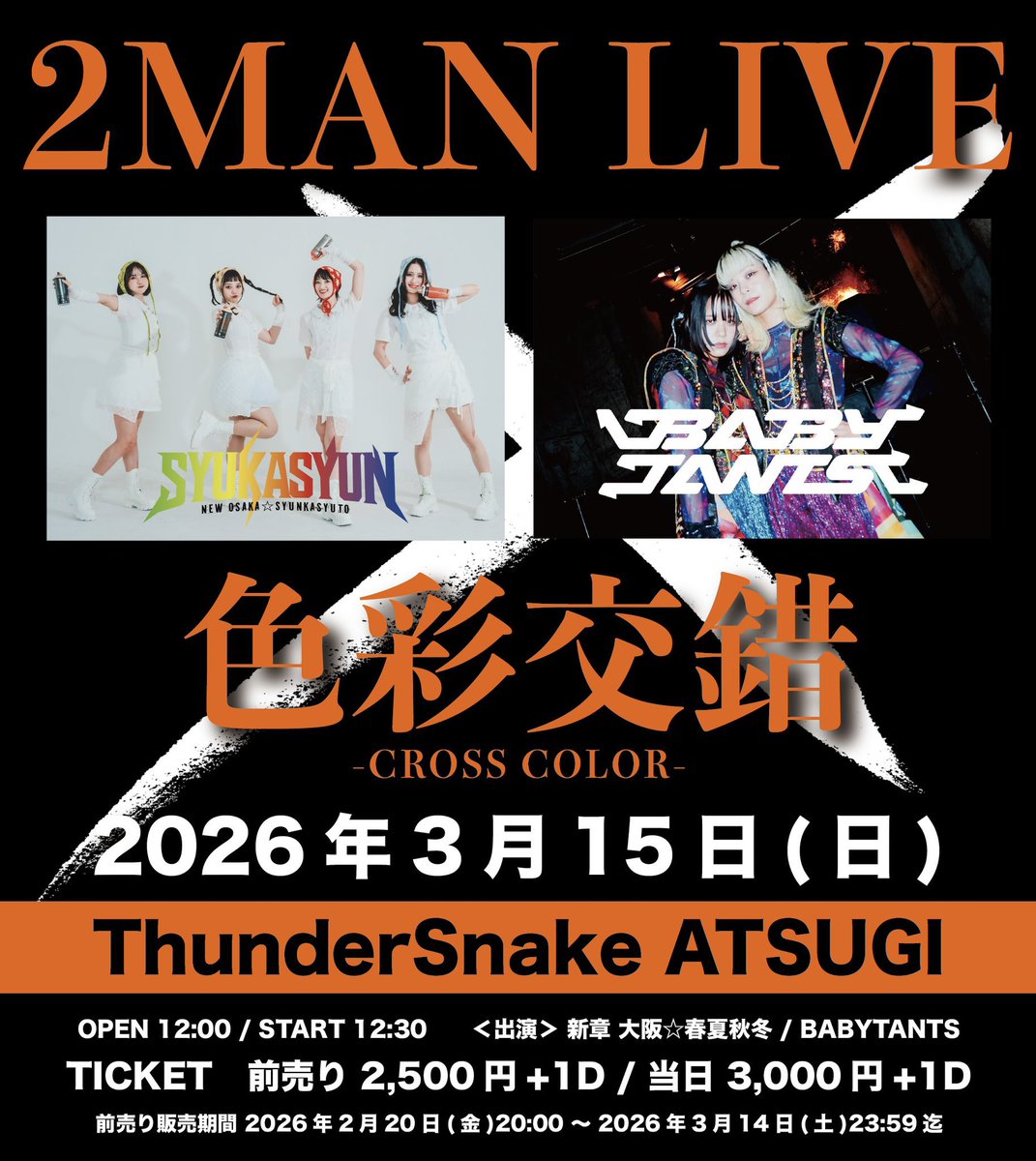 あ、これ。勝手に大阪だと思い込んでたww 厚木か！初めてだ！！しかも