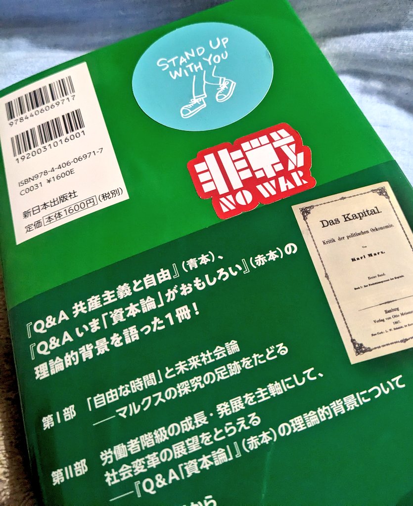 めっちゃかっこいい緑本できた。 #青本赤本緑本カスタム