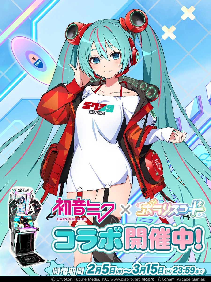 ポラリスコード公式 (@PolarisChord573) / Posts / X