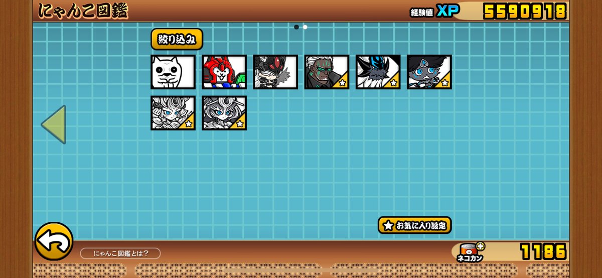 にゃんこ大戦争のアドバイス求む 2025年11月から始めて4ヶ月くらい