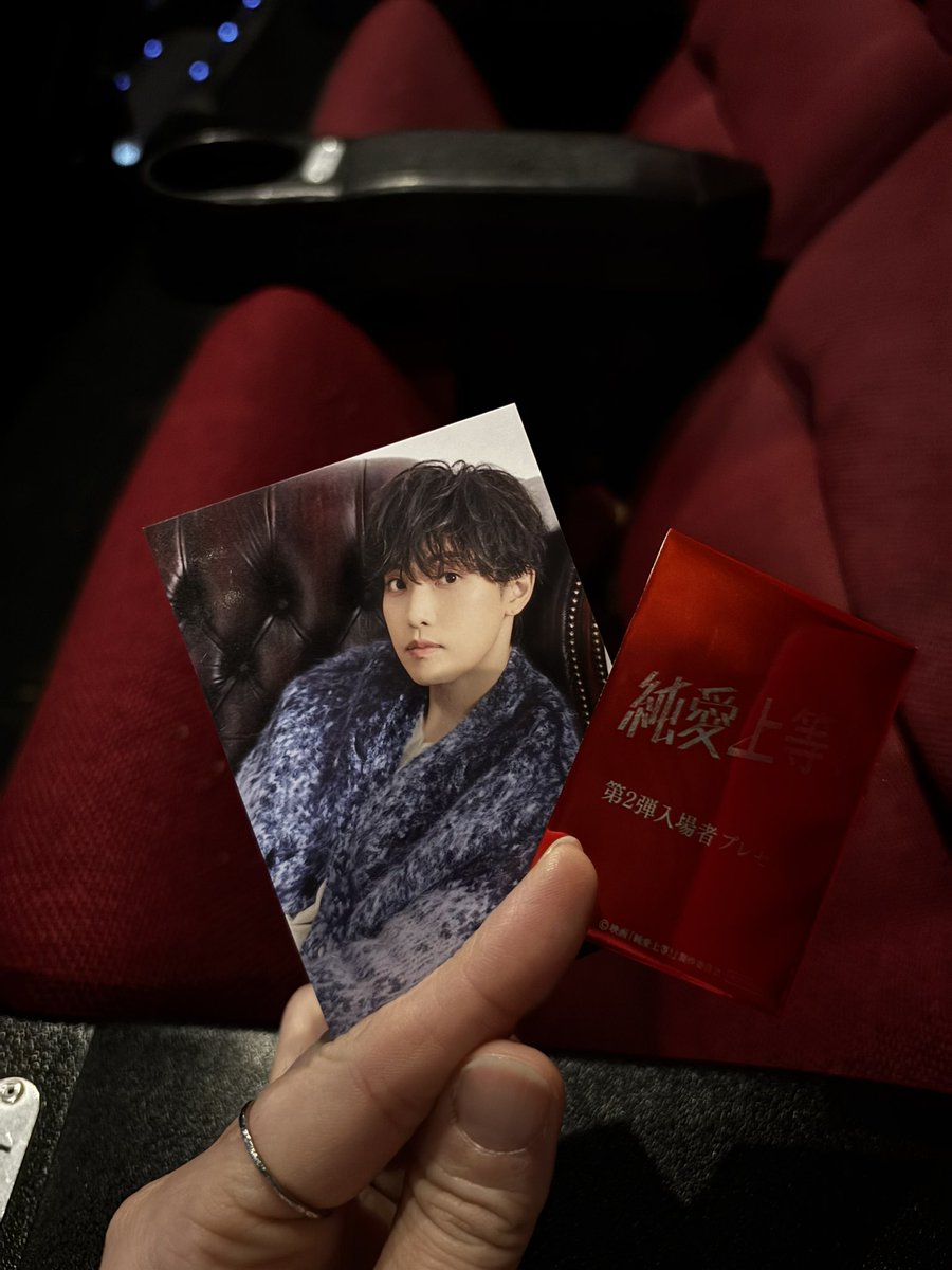 ほり活 #堀夏喜 さん #FANTASTICS #純愛上等！ 第2弾入場者プレゼント