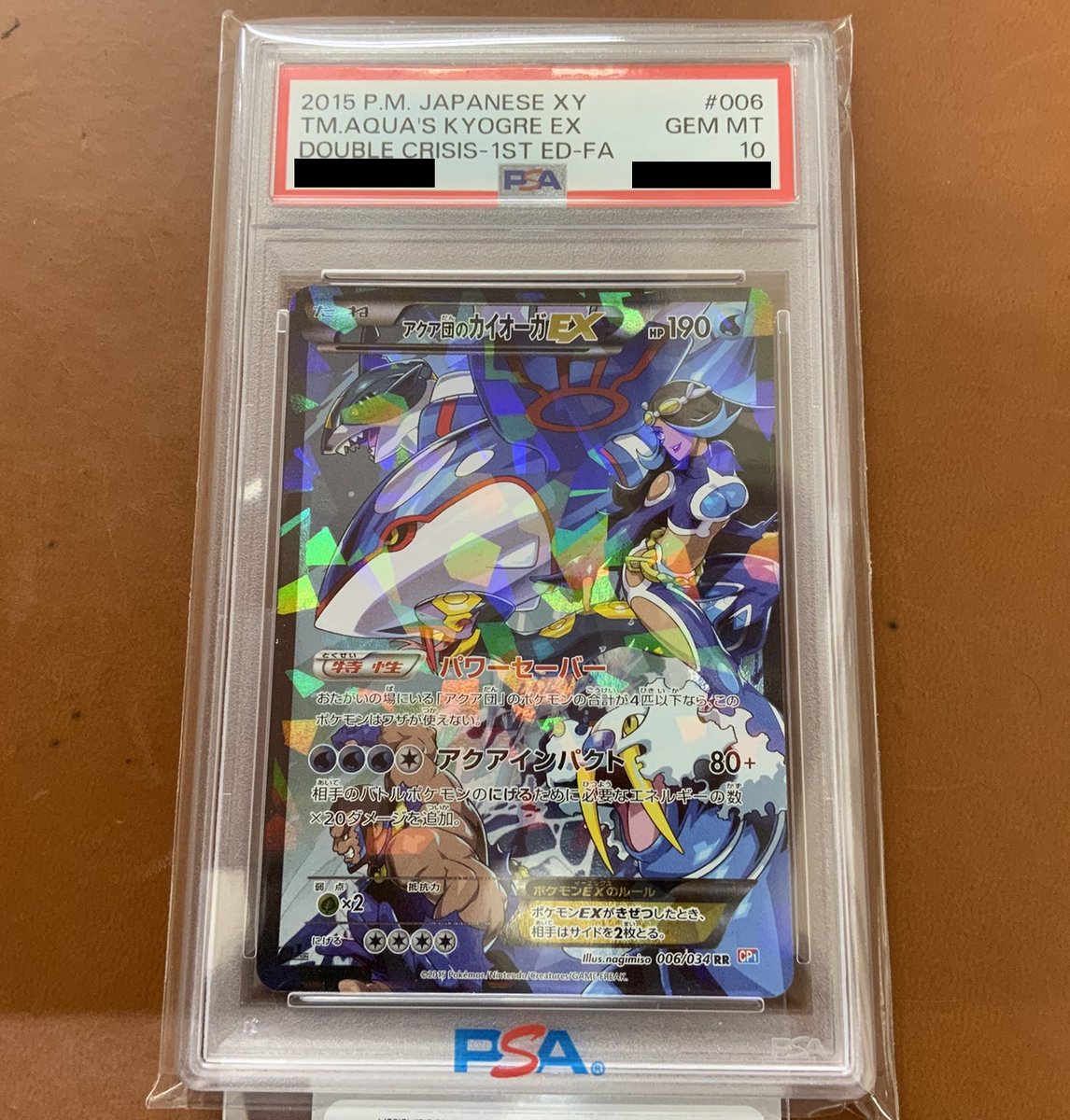 PSA10 入荷情報】 ✓アクア団のカイオーガEX(006/034) のPSA10が入荷