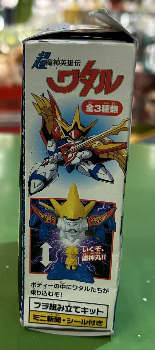 超魔神英雄伝ワタル 超ワタルマシン 魔神鳥神丸 食玩プラも投下