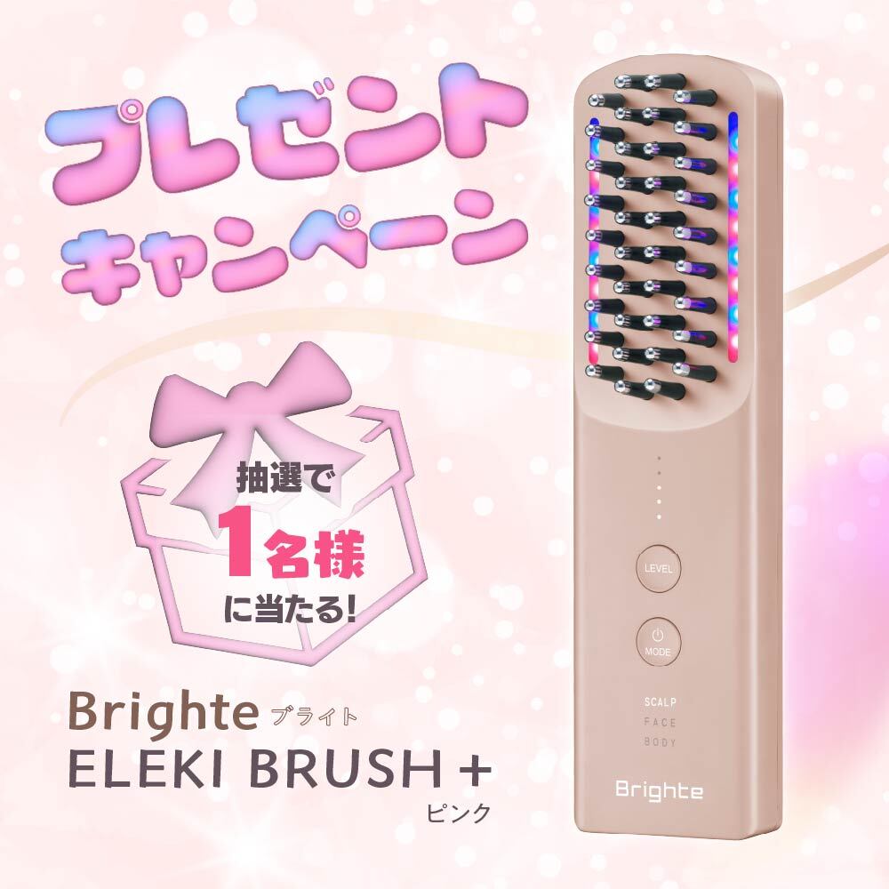 毎日見かけている『Brighte ELEKI BRUSH＋』が物凄く気になっています