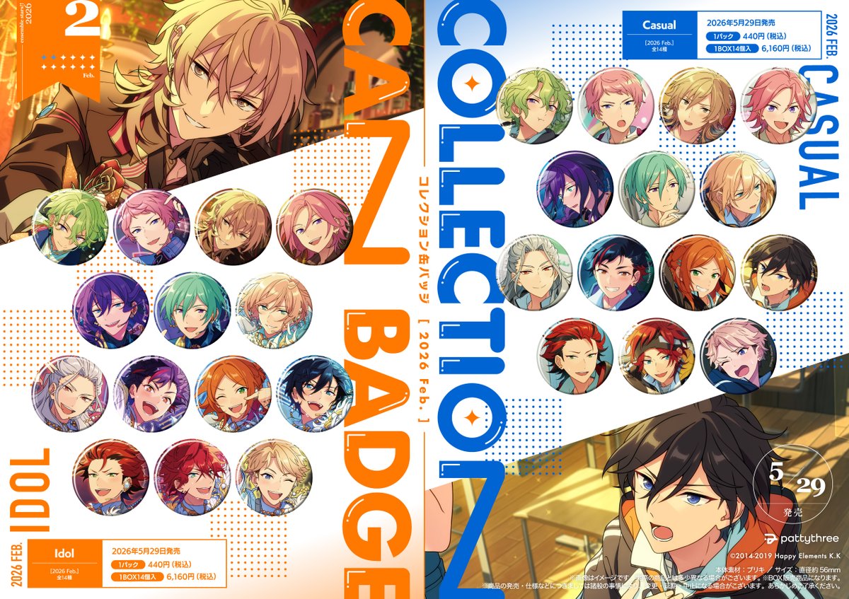 鬼龍兄さん.うーん。今回は買わないでいいか😓